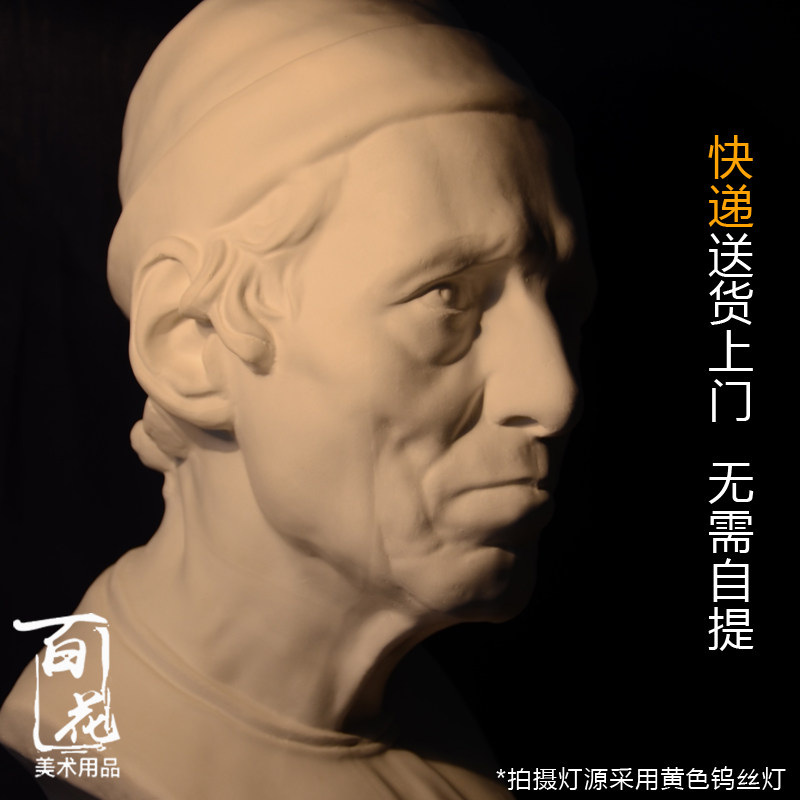 戴帽男子50CM石膏像美术写生教具静物绘画素描头像 雕像雕塑 包邮
