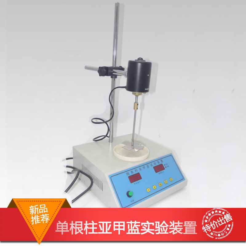 细集料亚甲蓝试验装置叶轮搅拌机亚甲基蓝搅拌机器石粉含量测定仪