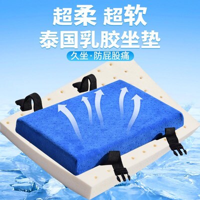 泰国天然乳胶坐垫服装厂缝纫工平车专用上班长方形30X40防屁股痛