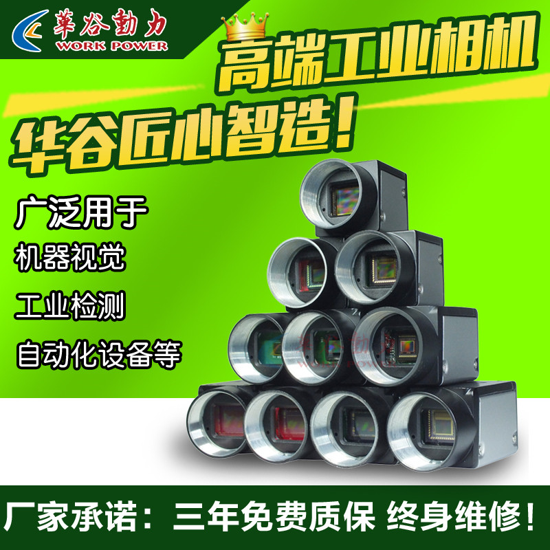 千兆网口高清工业相机 530万像素1英寸大靶面 全局快门 百米传输