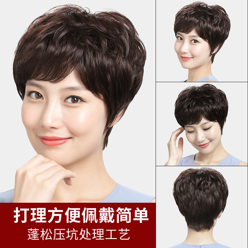 假发真发全真人发短发女短卷发中老年妈妈女士头发全头套自然假发