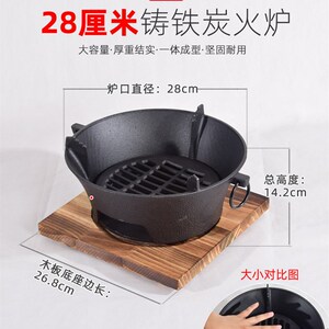 烤盘铸铁炭炉生铁碳炉子烧烤炉加厚炉子火烧炭炉家用北京炙子烤肉