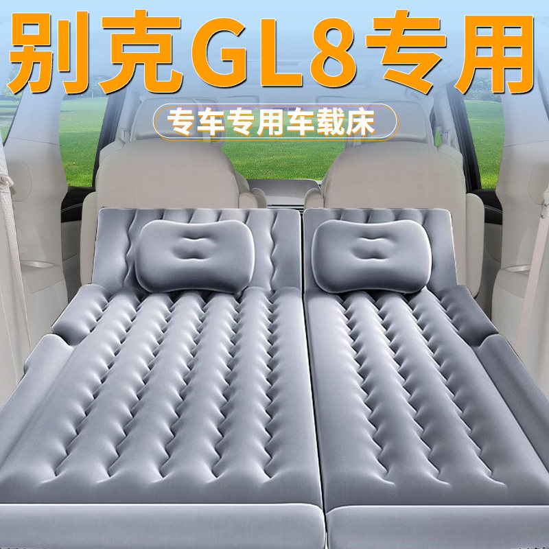 别克gl8胖头鱼车载床垫后备箱充气床后排气垫专用睡垫第三排神器