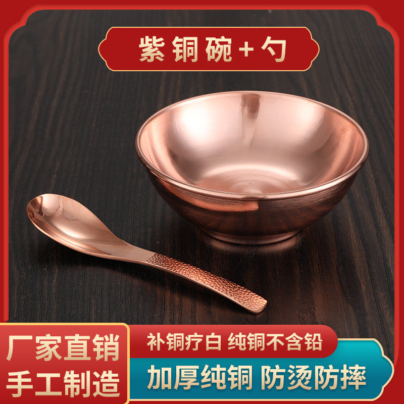 铜碗勺 紫铜双层碗 紫铜勺子 紫铜餐具 补铜餐具 白的克星