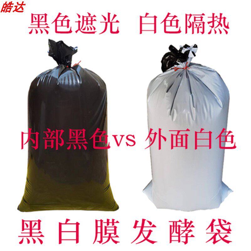 青储袋青贮饲料发酵袋秸秆打包袋饲料保鲜袋青储发酵袋加厚加大蓝