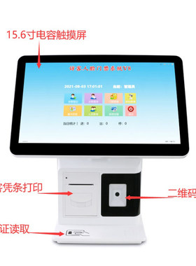门卫实名登记学校幼儿园工厂访客管理系统智能访客机人证核验比对