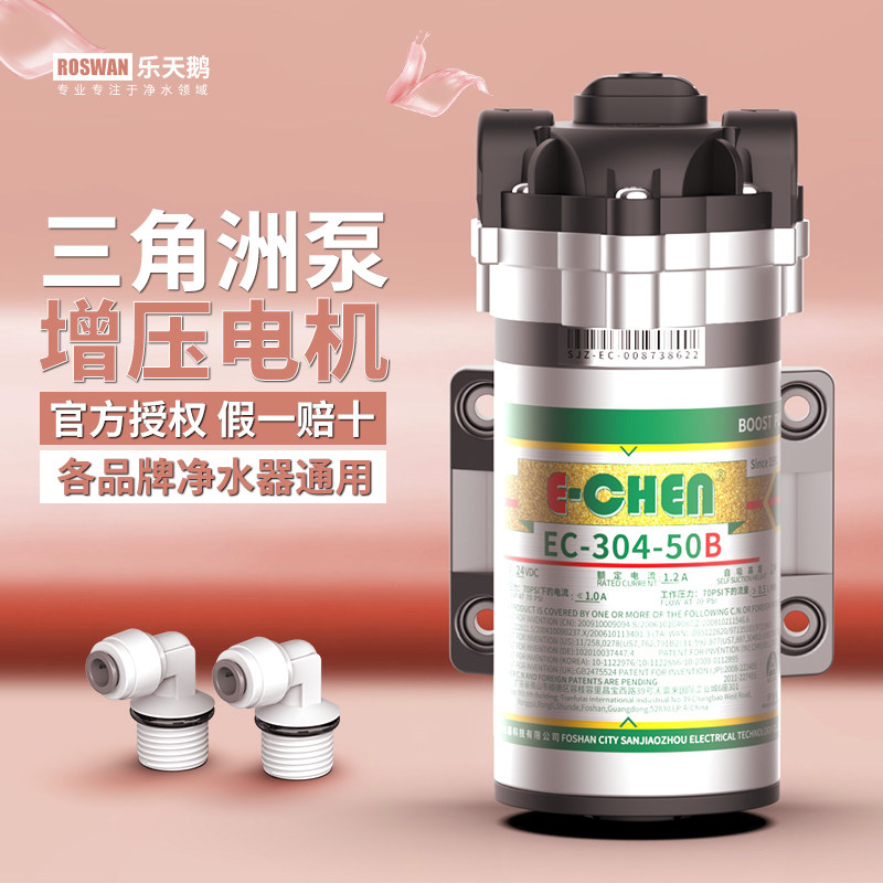 三角洲净水器水泵家用直饮抽水加压自吸增压泵纯水机电机通用配件