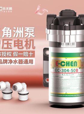 三角洲净水器水泵家用直饮抽水加压自吸增压泵纯水机电机通用配件