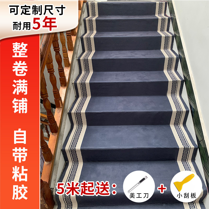 整卷自粘楼梯地毯铁梯水泥木楼梯垫踏步垫全包满铺粘胶裁剪背胶毯