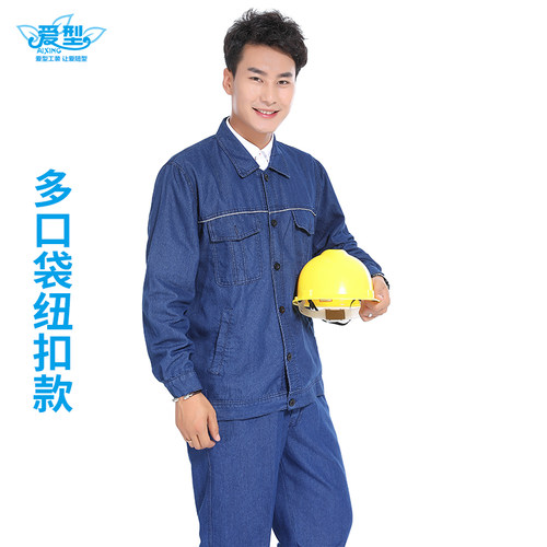 夏季薄款电焊服牛仔工作服套装男多口袋电工劳保服防烫非阻燃工装