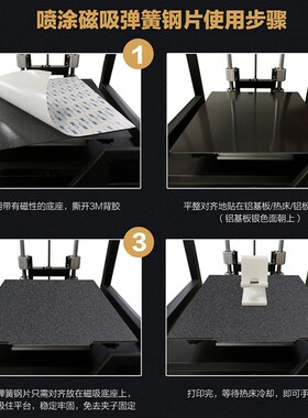 3d打印机配件热床PEI双面喷涂磁吸钢片含软磁弹簧Voron平台黑色