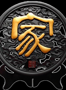 金乌炭雕新房客厅装饰玄关装饰品摆件活性炭雕摆设送乔迁新居礼品
