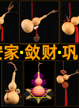 葫芦挂件摆件门对门横梁压顶五帝钱门口玄关客厅厨房西北天然装饰