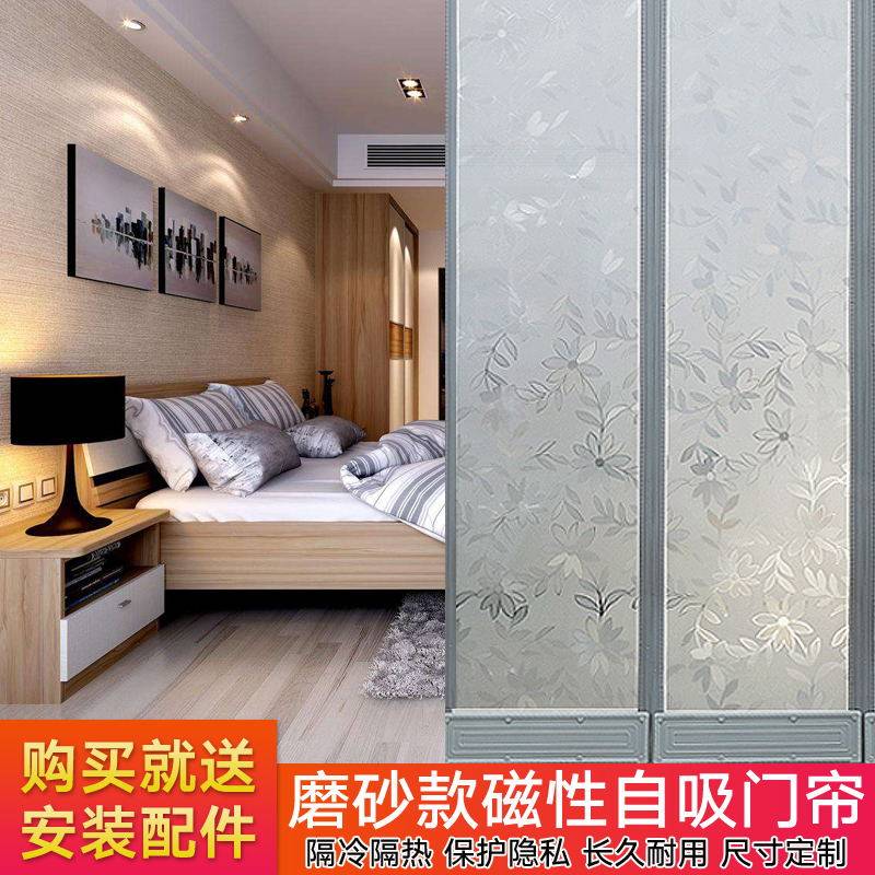 磁性自吸PVC塑料磨砂空调隔热挡风保暖不透明磁吸家用软门帘皮帘