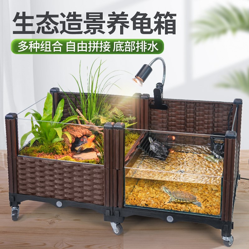 乌龟缸大型造景生态黄缘水陆玻璃饲养缸养龟专用内嵌种植箱带晒台