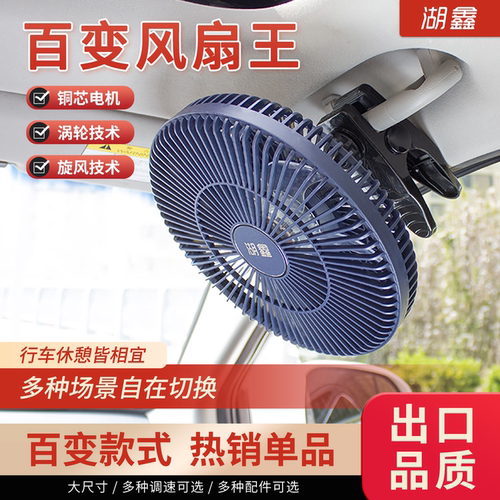 湖鑫2026铜芯无刷电机电风扇