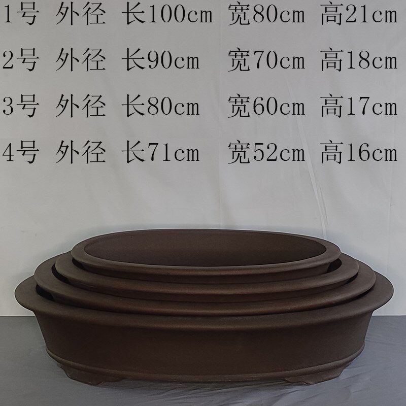 宜兴紫砂花盆一米椭圆形大号腰元80公分树桩盆景花卉绿植地面古典