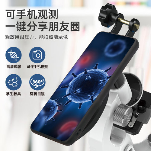 光学显微镜儿童科学实验中小学生级教学专用可看细菌电子80000倍