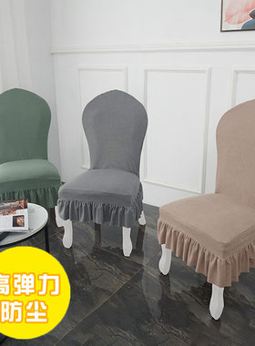 欧式椅子套罩万能通用加厚美式裙边座椅套绒面高端餐桌凳子套椅罩