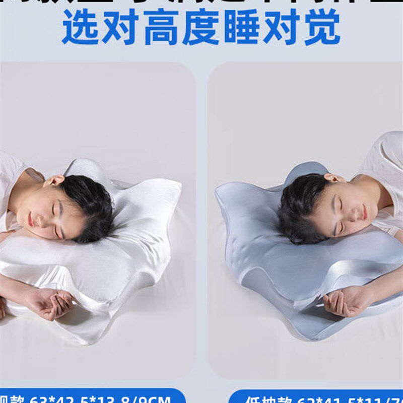 零压记忆蝴蝶枕慢回弹蝴蝶型深睡护颈椎助睡眠枕侧睡专用保健枕头