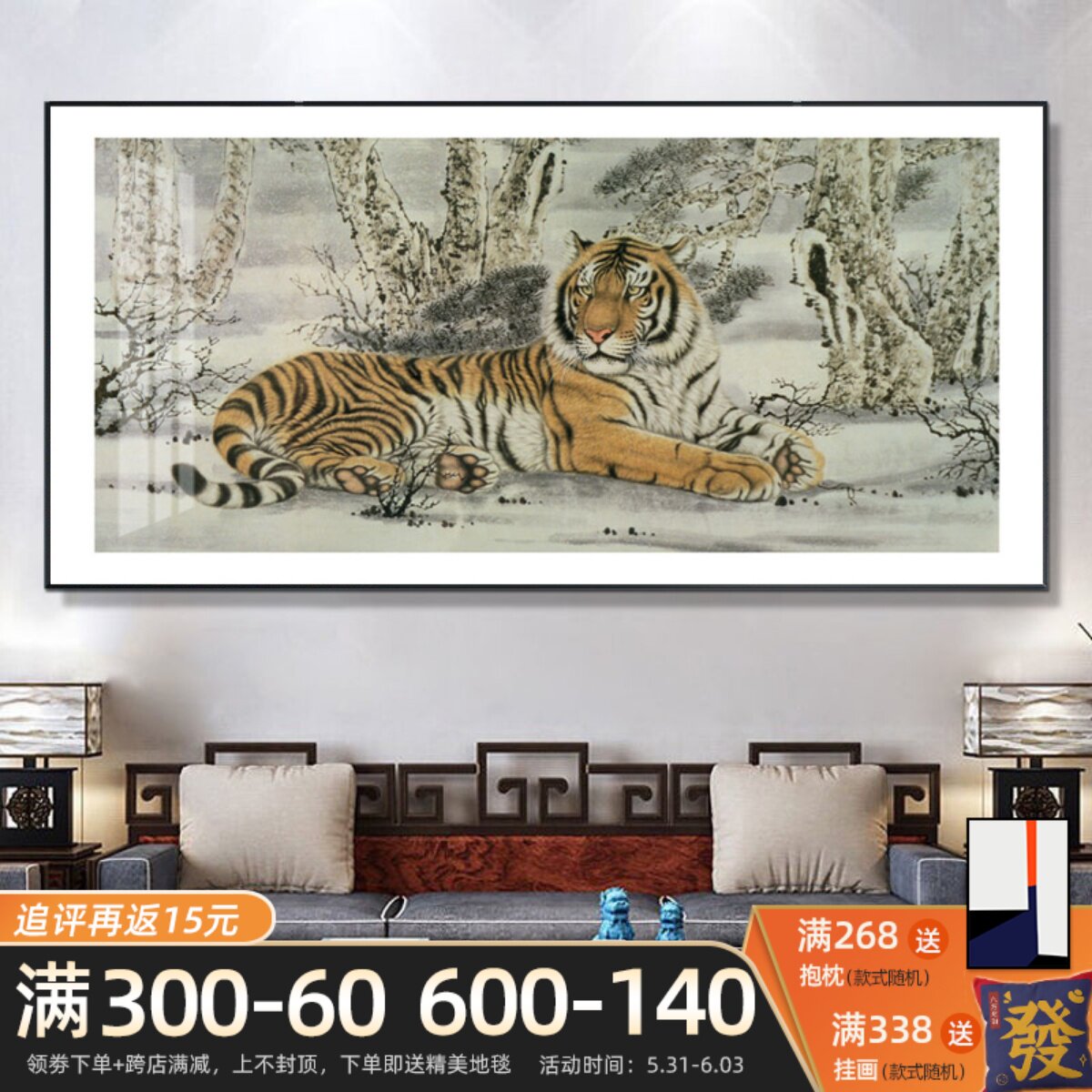 老虎装饰画卧虎国画新中式客厅五福图挂画上山虎下山虎猛虎图壁画