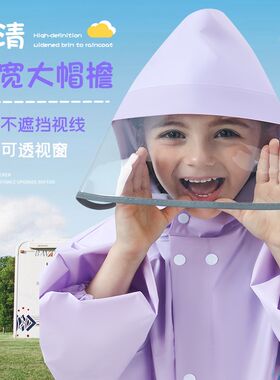 儿童雨衣女童一年级小学生上学专用男孩女孩2024新款带书包位雨披