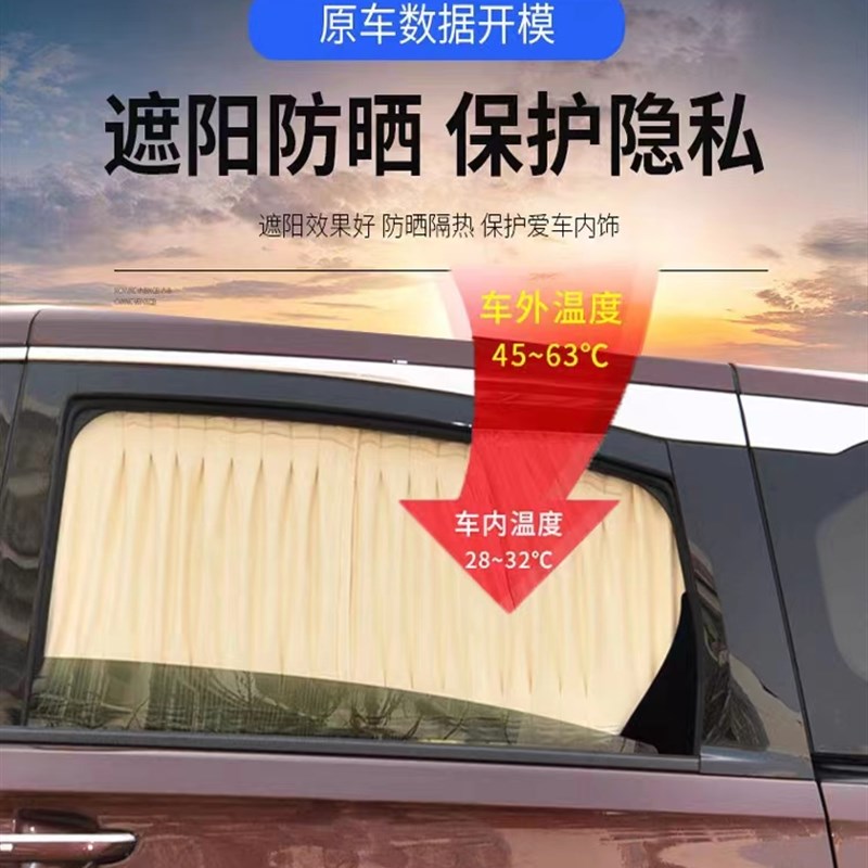 东风风行游艇专用汽车防晒隔热车窗遮阳帘窗帘车载遮阳挡遮光装饰