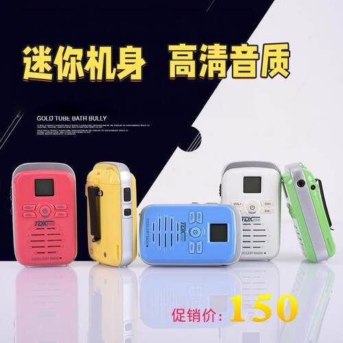 对讲机迷你酒店无线手持机非一对手台民用小型小机对讲器机医院