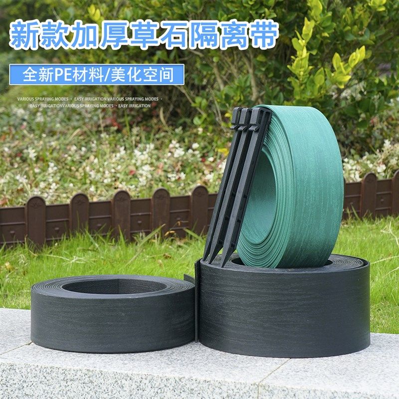 园林绿化草石隔离带花园草坪分隔带黑色塑料绿化挡土板加厚隔离带