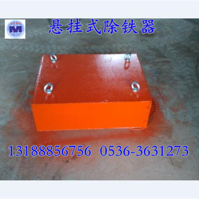 悬挂式永磁除铁器输送带专用吸铁器自卸式水泥建材煤矿强磁大磁铁