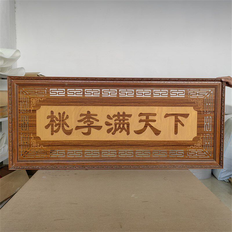 镂空牌匾送老师教师节礼品学校贺匾锦旗挂匾感谢师匾额桃李满天下