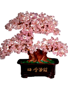 天然粉水晶发财树粉色招桃花摆件送闺蜜结婚礼物婚房装饰品招财树