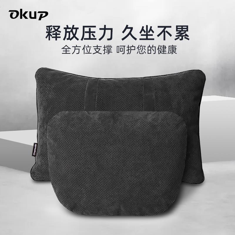 汽车头枕靠枕舒适护腰靠座椅枕头套装高档护颈枕车用腰靠车载颈枕