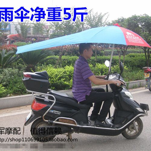 摩托车伞遮雨伞通用加厚超大折叠踏板电动车遮阳伞雨棚蓬双层布料
