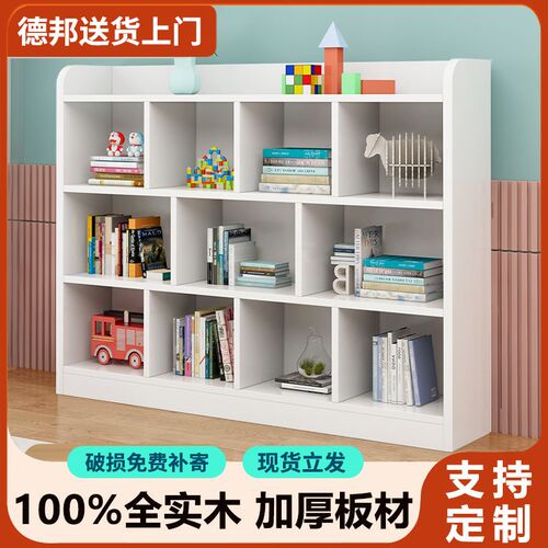 实木白色书架儿童落地简约书柜学生教室矮柜置物架自由组合格子柜