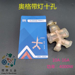 奥格带灯人字型透明防摔地拖插座防压抗摔大功率不带线十孔接线板