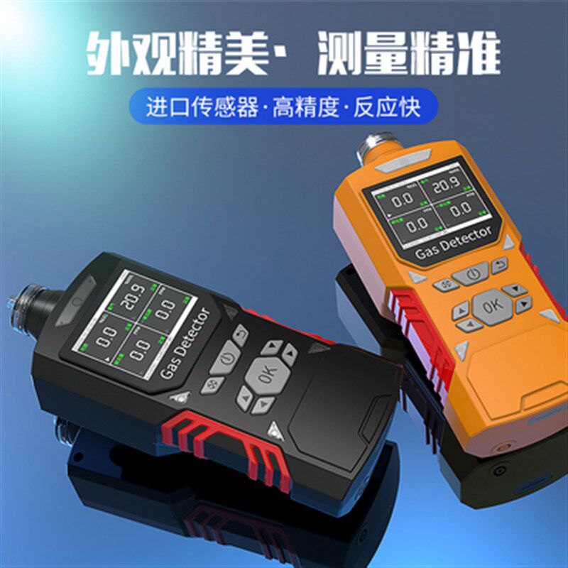 便携泵吸式四合一气体检测仪可燃臭氧氨气有毒有害浓度检漏报警器