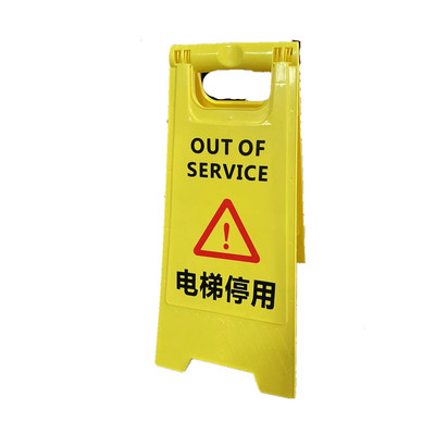 电梯故障暂停使用警示牌电梯停用告示牌电梯维修中暂停使用指示牌