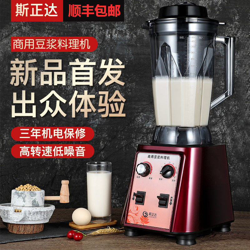商用豆浆机破壁机全自动定时大容量静音早餐店五谷现磨无渣蔬果汁