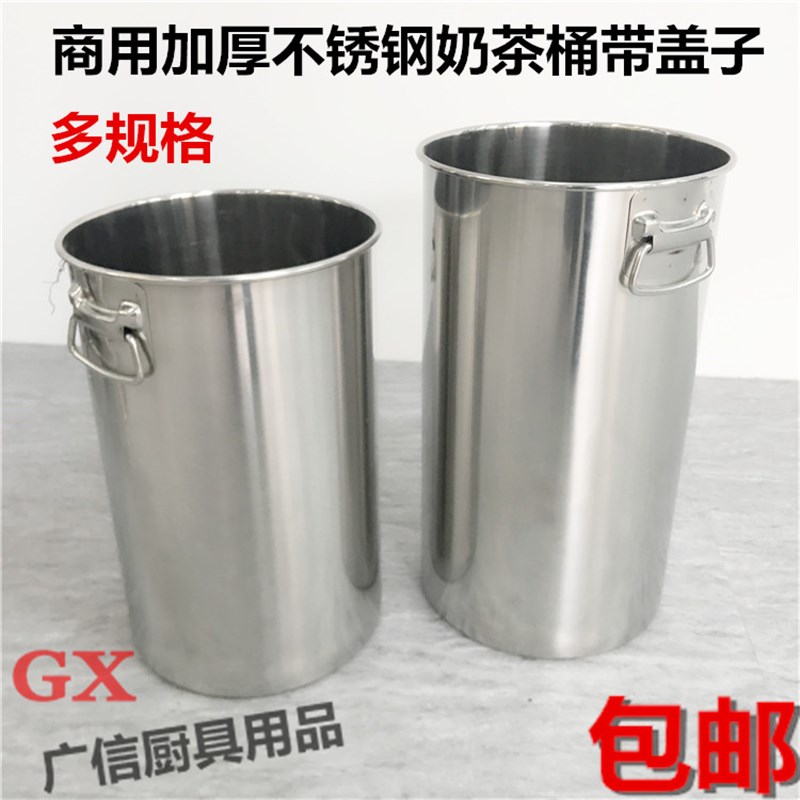 商用不锈钢奶茶桶 汤水桶 冰箱冷藏钢圆桶 20 25冷饮高身加厚汤桶