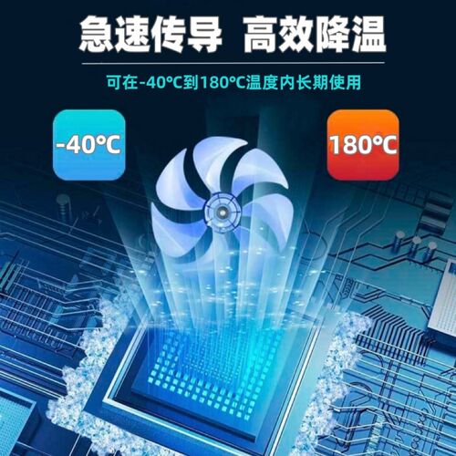 导热凝胶电脑cpu显卡手机芯片散热器无人机导热胶 不固化散热膏6W