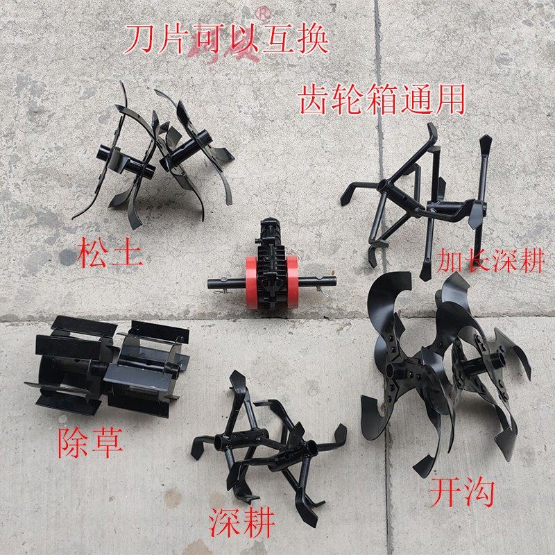 割草机除草轮配件开沟深耕锄草通用刀片多功能背负式松土神器翻土
