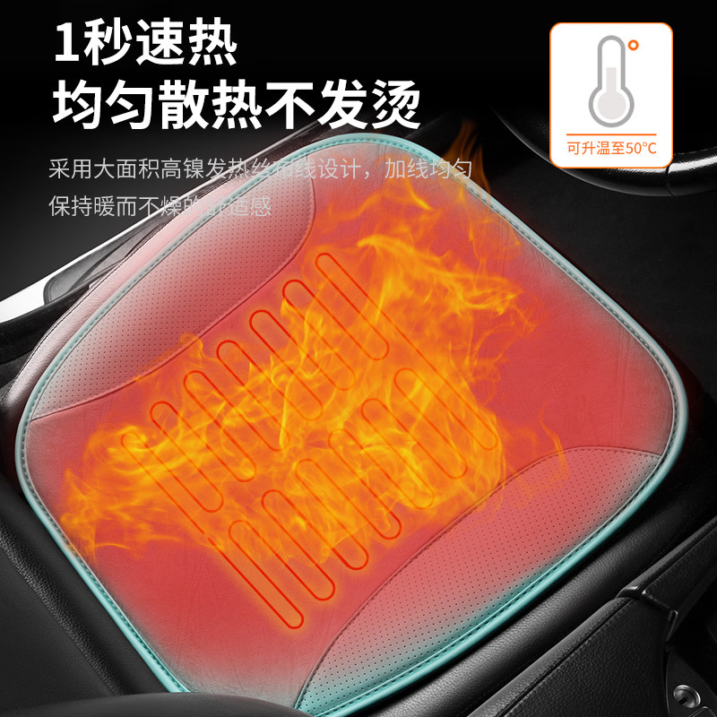 汽车加热坐垫冬季保暖座椅垫车载12v24v通用冬天电热垫子USB单片