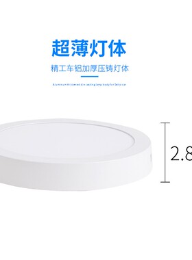 免开孔LED超薄明装筒灯面板方灯过道走廊阳台卧室厨卫圆形吸顶灯