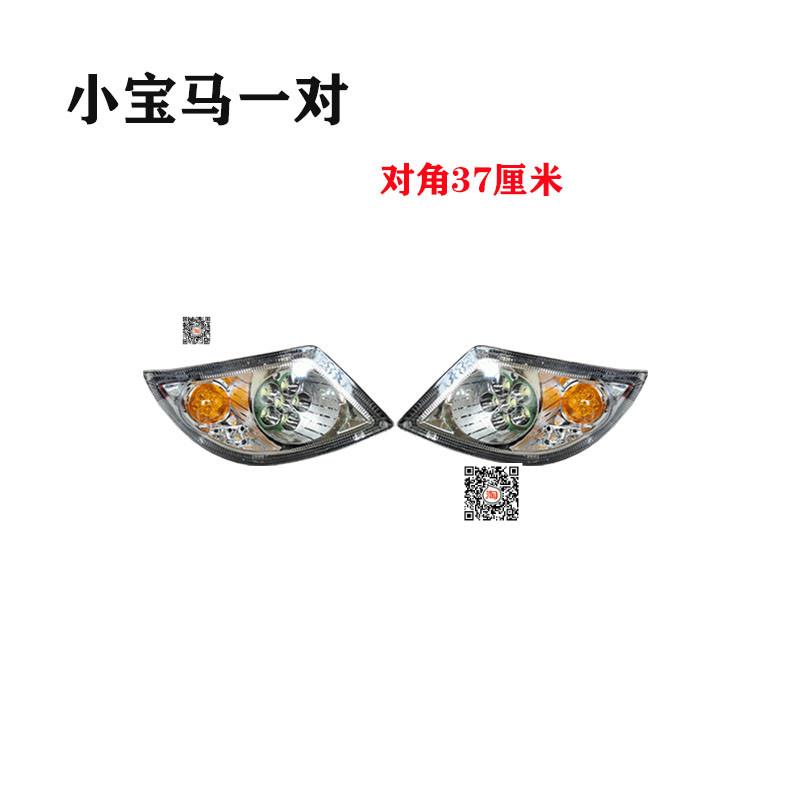 电动三轮车宝马款大灯四轮车兰慧宝贝前大灯全封闭篷车LED前大灯