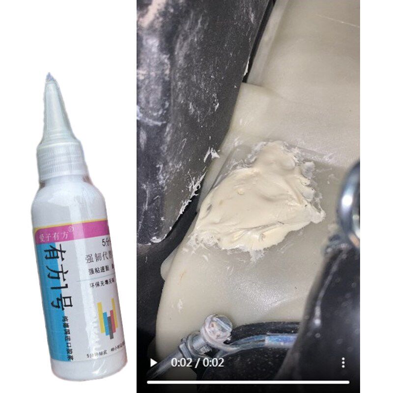 洗衣机塑料内桶破裂漏水修补专用胶水滚筒式内胆裂缝破洞修复神器
