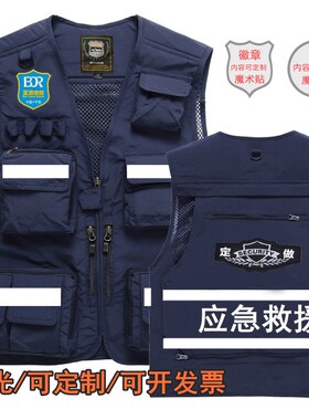 红色安全员反光马甲背心定制印字logo应急救援消防维保志原者工装