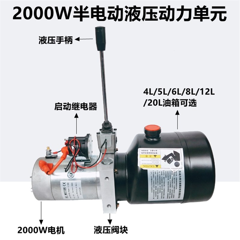 手动叉车改装电动搬运车液压堆高机动力单元油缸升降12V220V插电