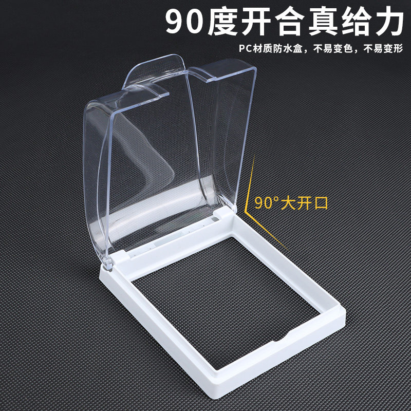 冰箱阳台防溅盒卫生间热水器插座头浴室开关防水罩电源保护罩盖壳