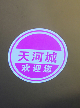 logo投影灯广告射灯地面旋转招牌图案门头户外led广告投影灯高清